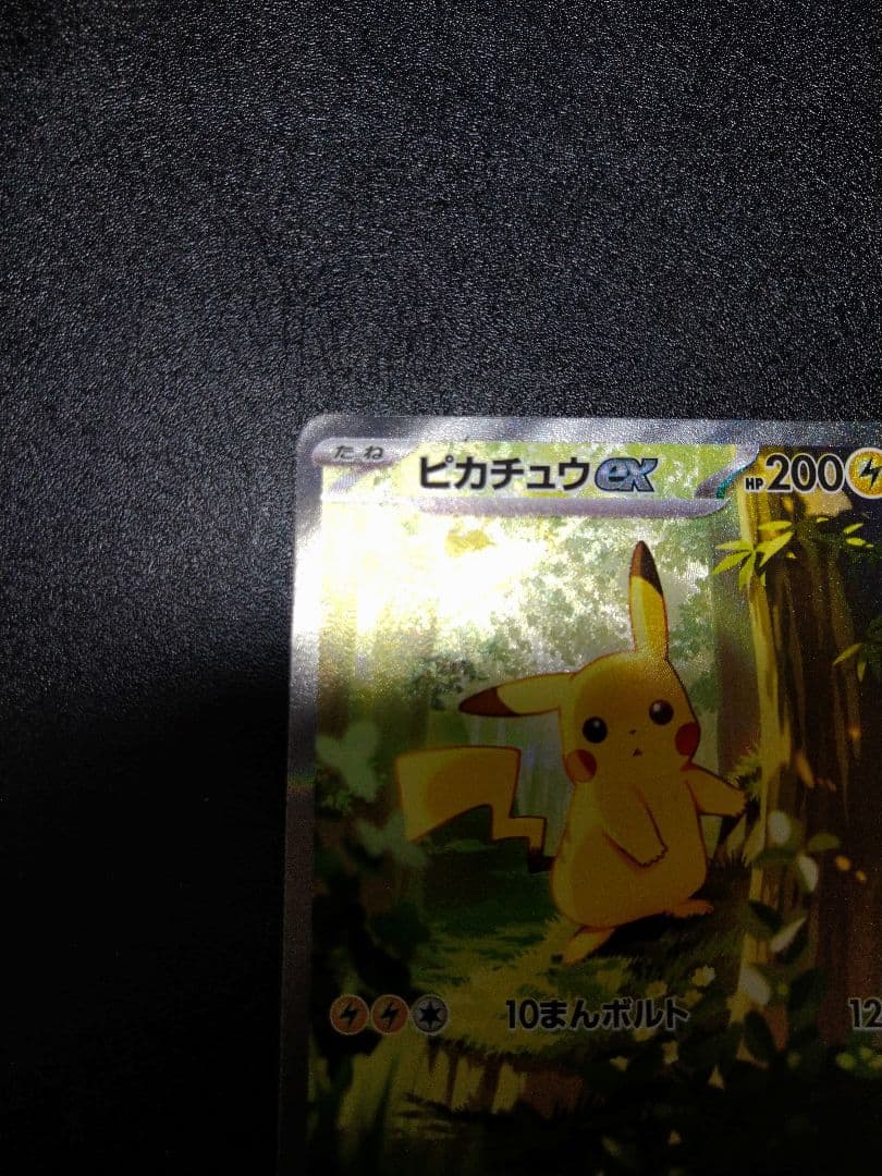 ポケモン　スタートデッキ100 ピカチュウex SAR仕様 MC 764/742