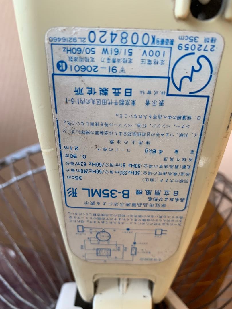 壁掛け扇風機 B-35ML クリーム色