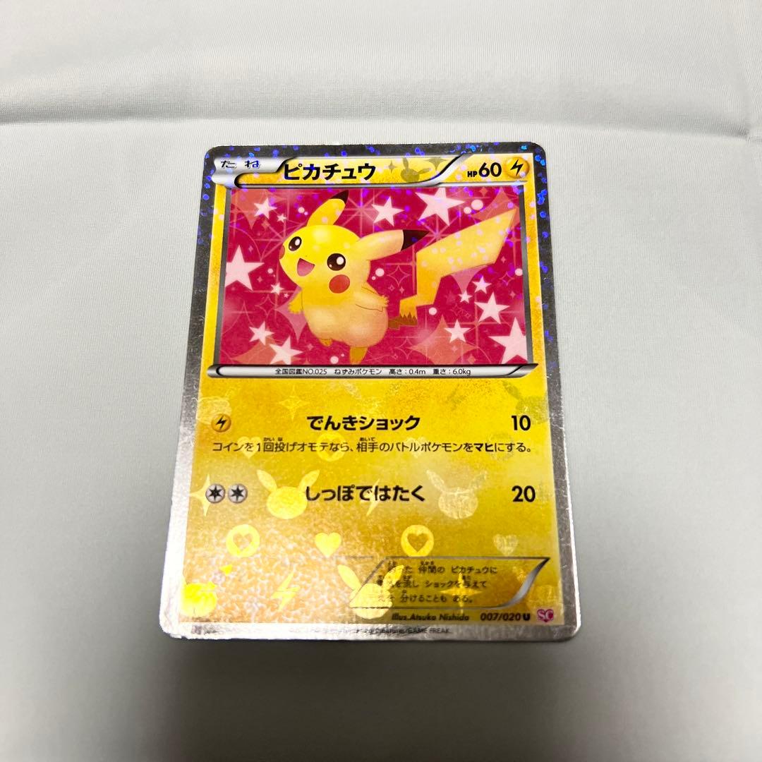 ピカチュウ シャイニーコレクション SC