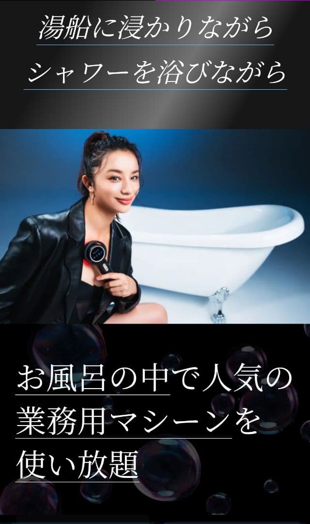 バスタイムボミー　ボディケア　VONO30