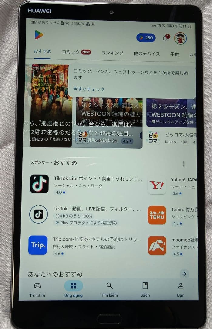 HUAWEI MediaPad M5 LTE SHT-AL09 SIMフリー