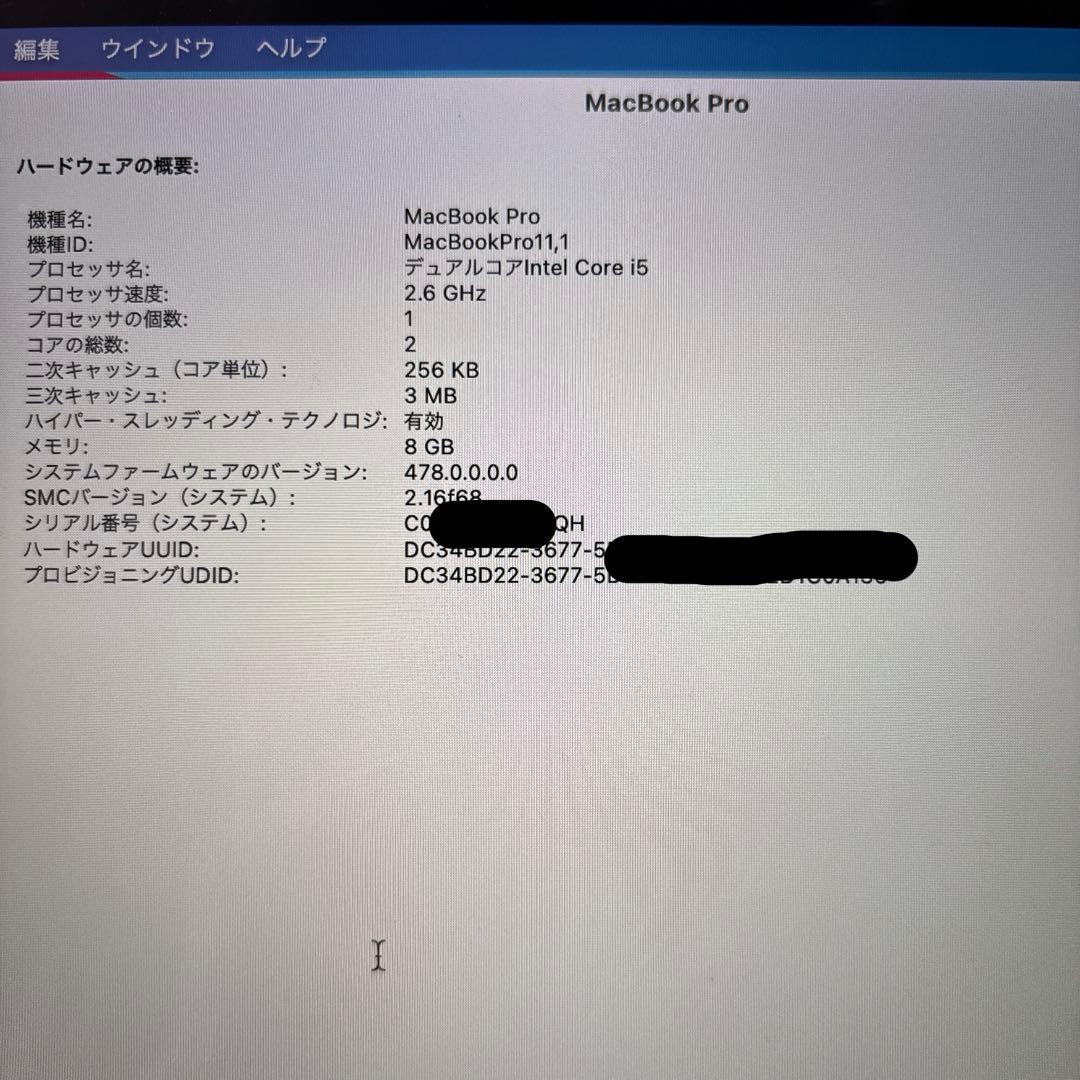 ひ*り様 MacBook Pro 2014 13インチ