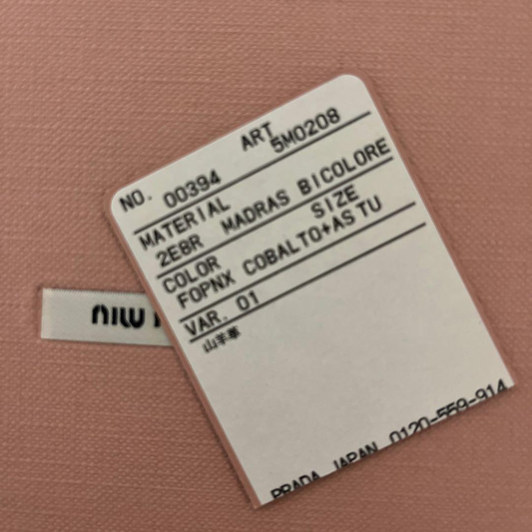 ⭐️MIU MIU パスケース