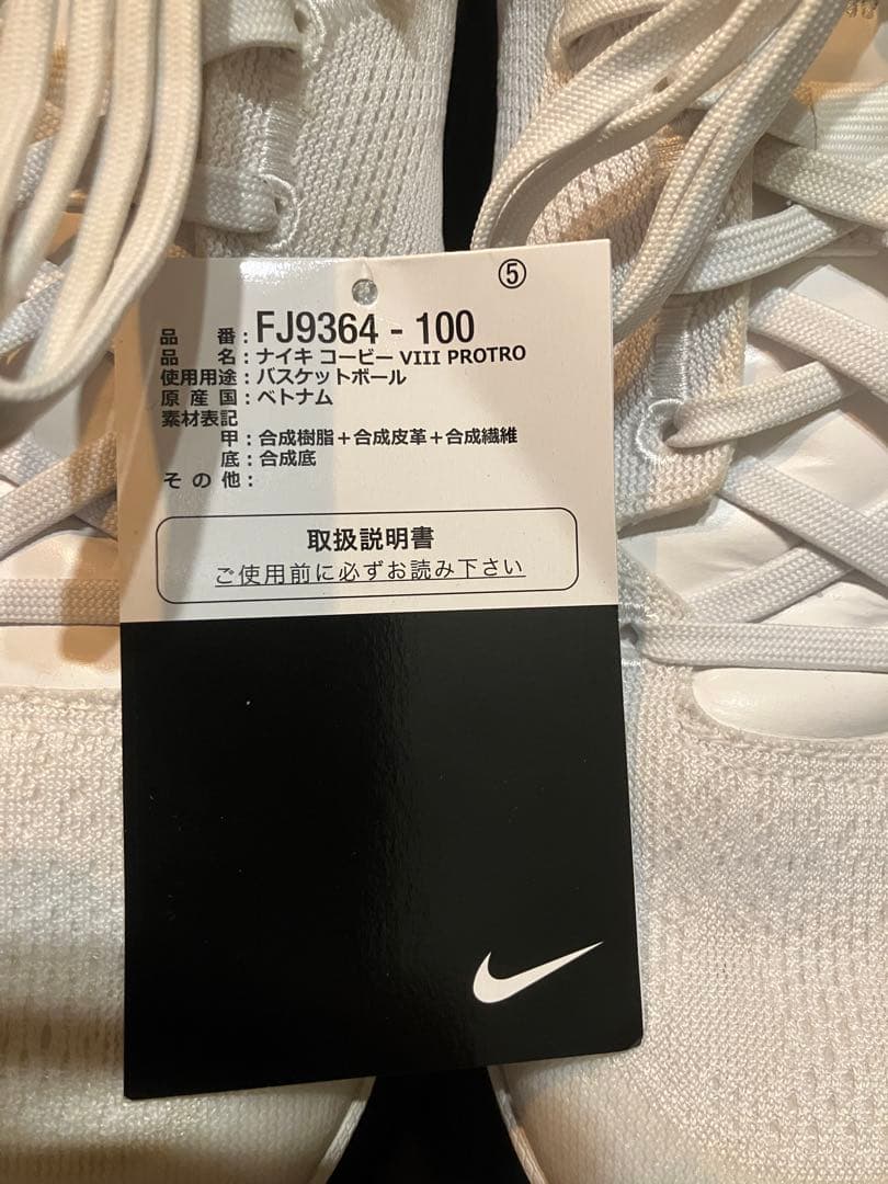 コービー kobe 8 protro halo US9.5 27.5 cm