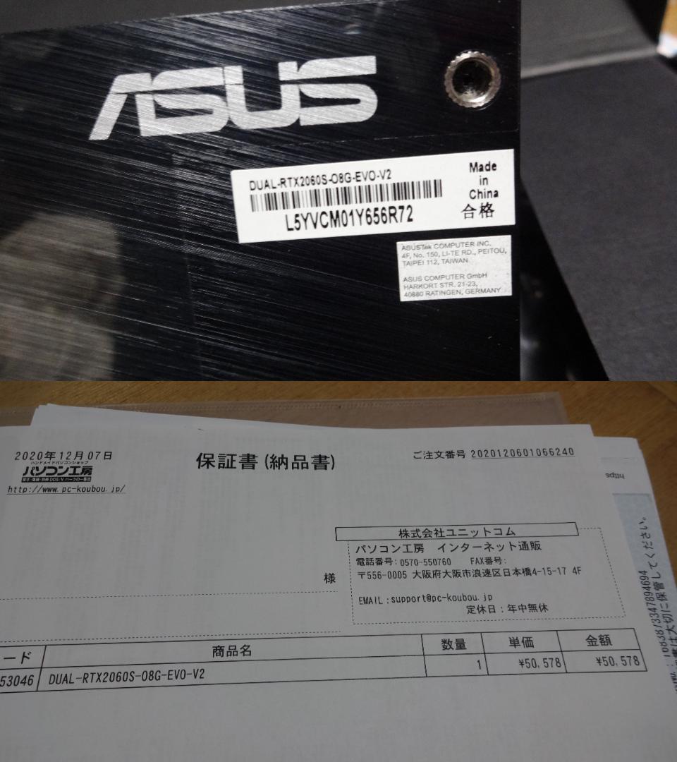 グラフィックボード・グラボ・ビデオカード ASUS GeForce RTX 2060 Super OC 8GB