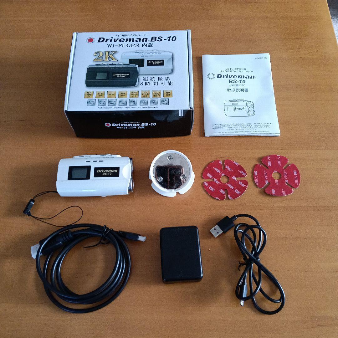 Driveman BS-10 ドライブレコーダー