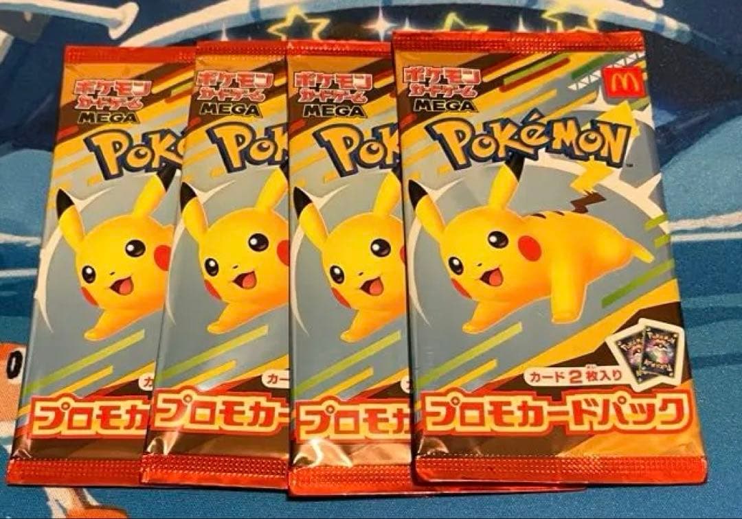 【新品未開封】ポケモン マクドナルドハッピーセットプロモカードパック 4パック