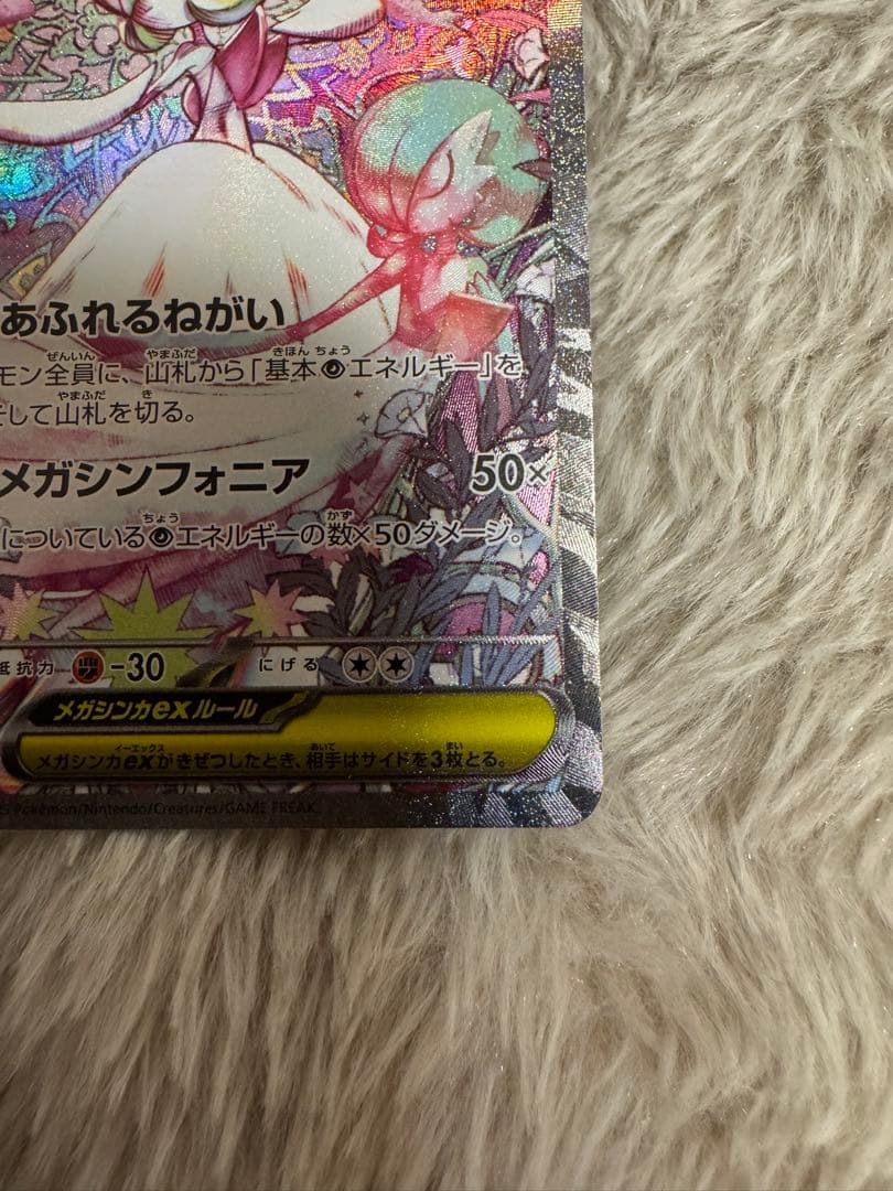 か*わ様 メガサーナイトex sar