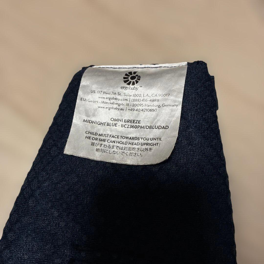 美品！エルゴオムニブリーズ　ミッドナイトブルー　ergobaby 抱っこひも