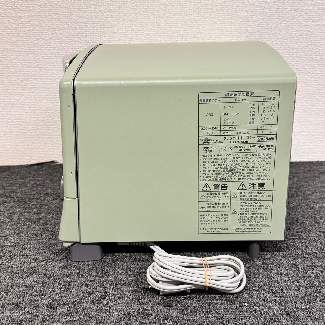 ☆激安‼️ Aladdin グラファイトトースターCAT-GS13B 2025年製