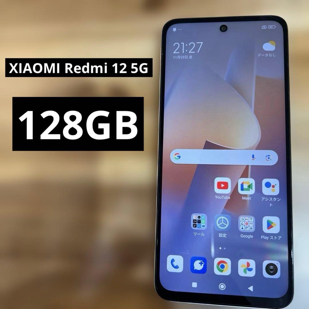 C703 au SIMロック解除済み xiaomi Redmi12 5G