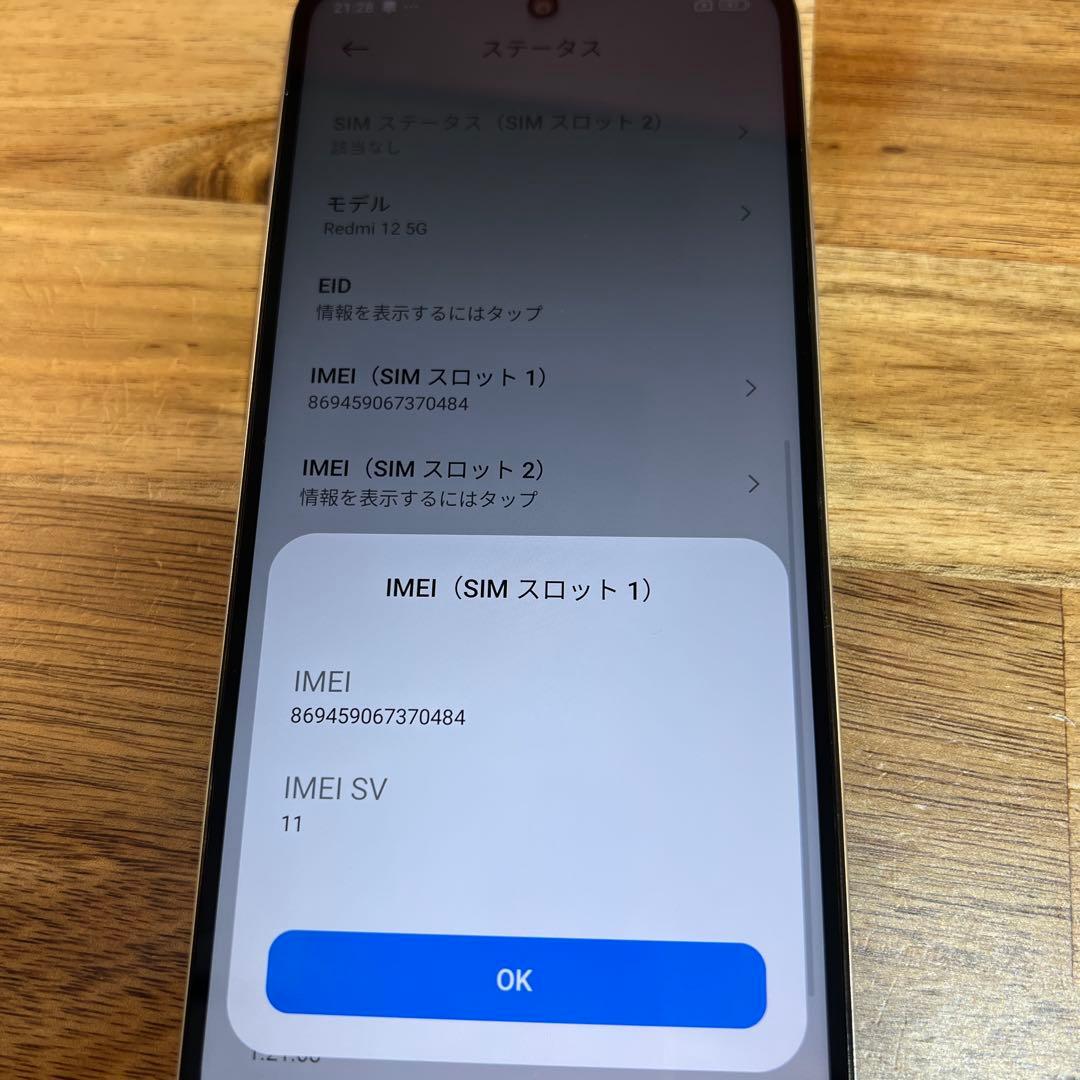 C703 au SIMロック解除済み xiaomi Redmi12 5G