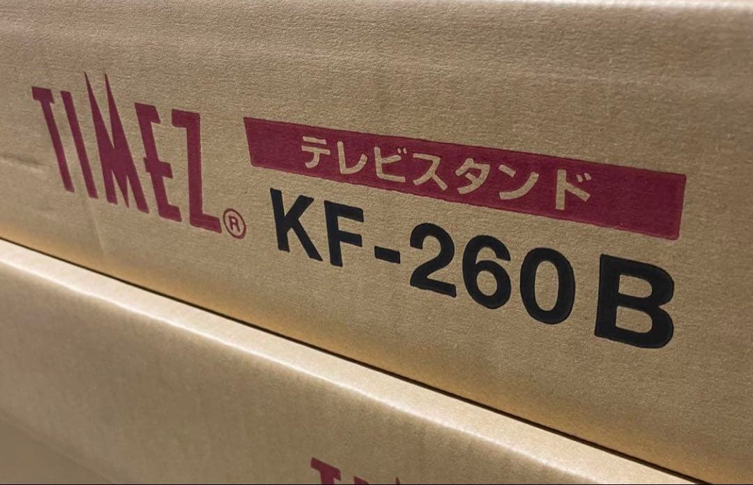 ハヤミ公産　壁寄せスタンド　KF-260B