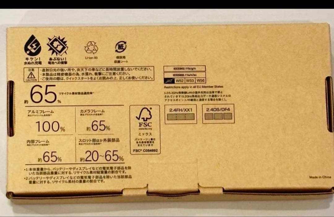 新品未使用　arrows We2 本体 ミストホワイト