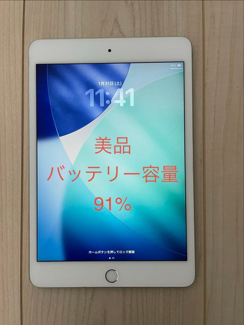 Apple iPad mini 5 Wi-Fiモデル 64GB シルバー