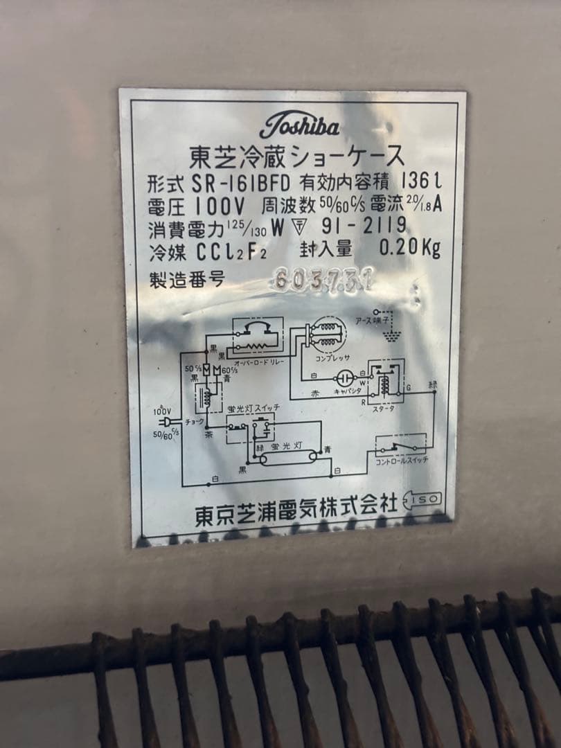 は*ん様 PEPSI-COLA 冷蔵庫 ヴィンテージ