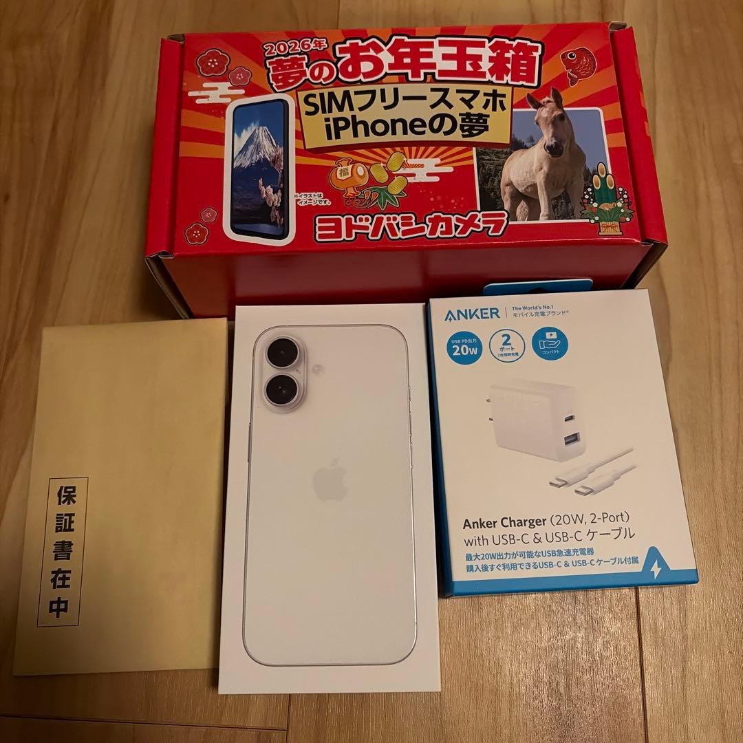 ヨドバシカメラ 2026年 夢のお年玉箱 SIMフリースマホ　iPhone