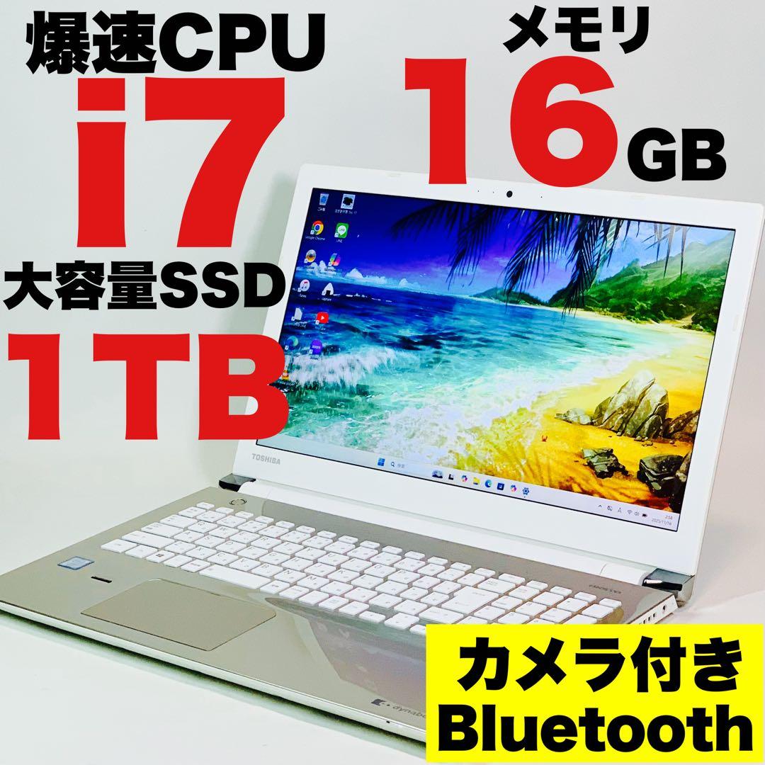 Core i7✨7世代✨SSD1TB✨16GB✨15.6インチ✨ノートパソコン