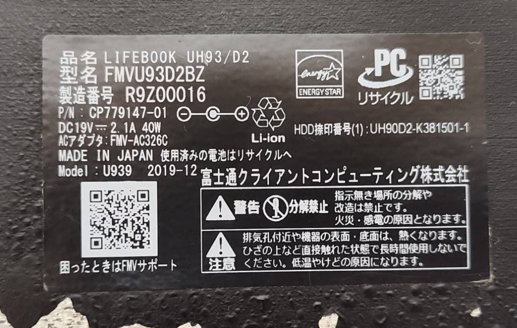 Windowsノート本体 FUJITSU LIFEBOOK UH93/D2 FMVU93D2BZ 16GB
