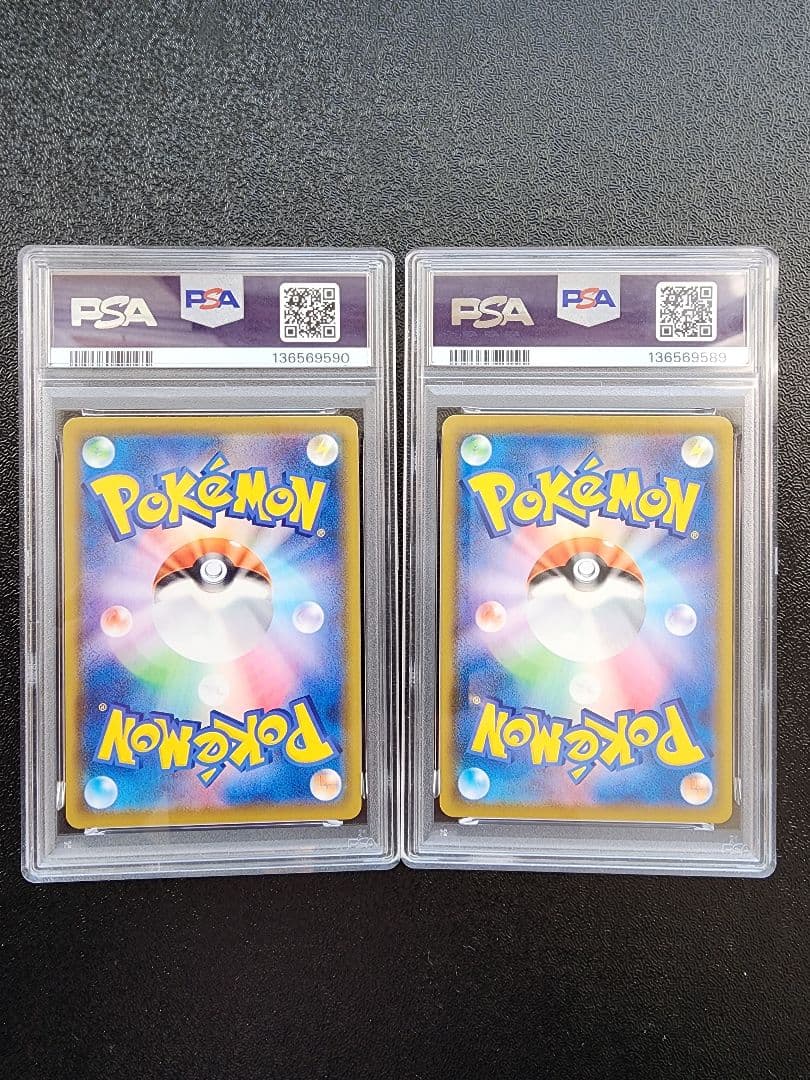 なみのり・そらをとぶピカチュウVMAX PSA10