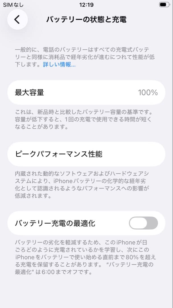 【極美品】iPhone SE (第2世代) 本体 128GB SIMフリー