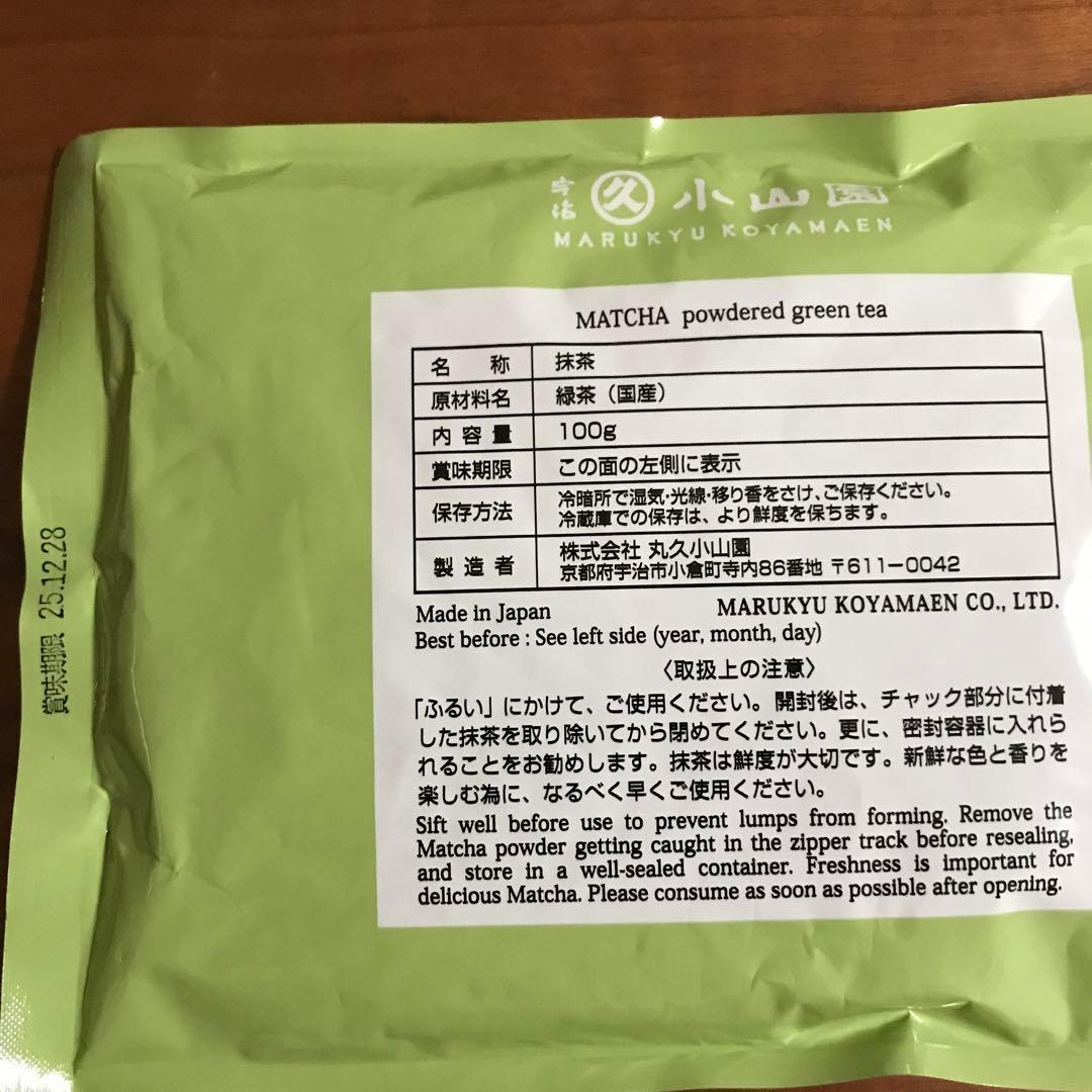 抹茶　丸久小山園　和光　100g