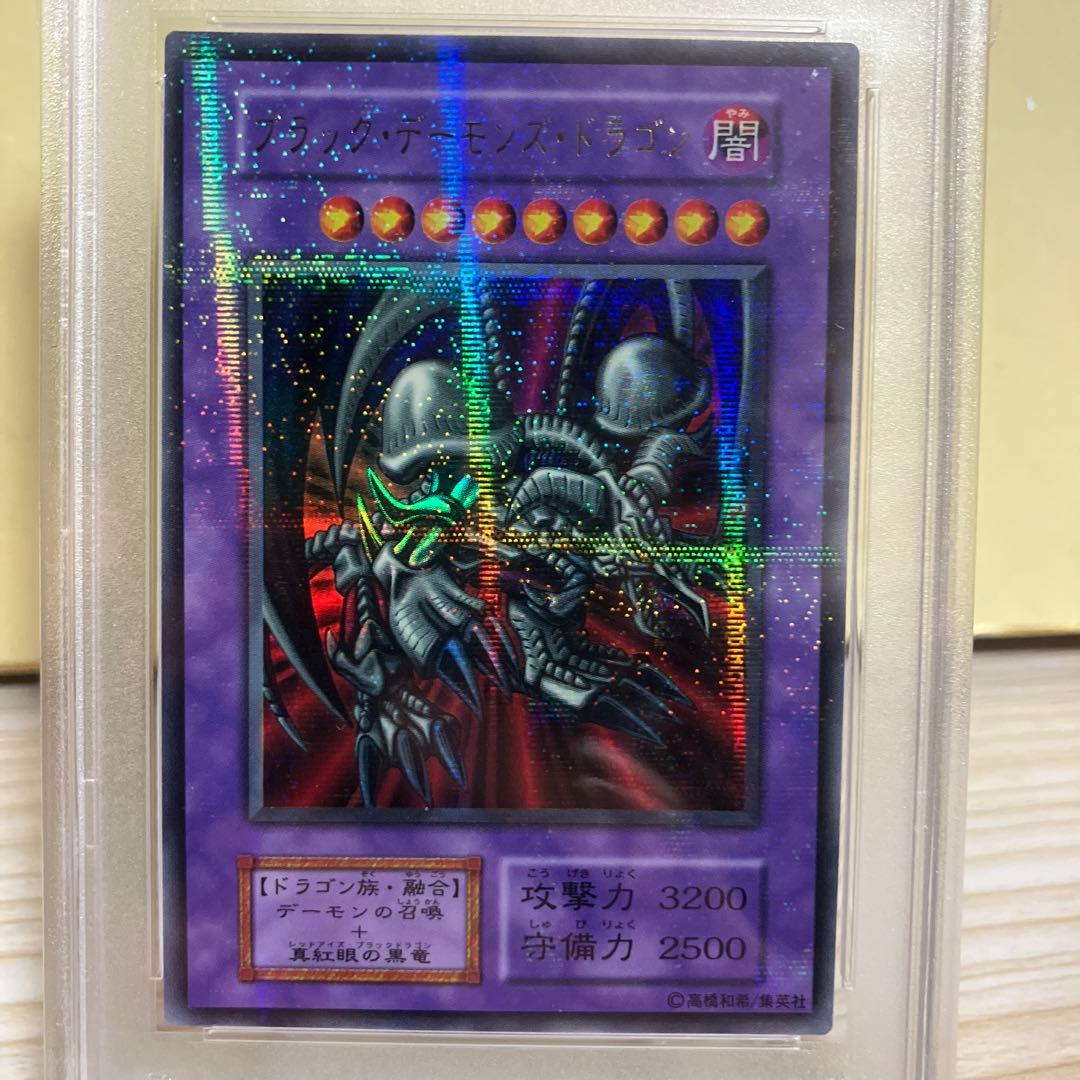 【PSA9】ブラックデーモンズドラゴン　初期　vol.5 パラレル