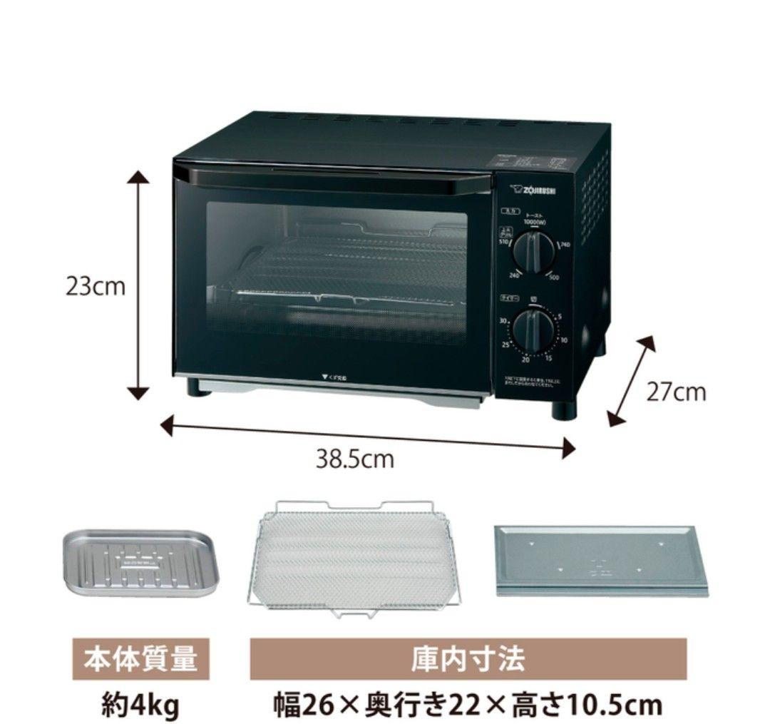 象印 トースター 上火グリル搭載