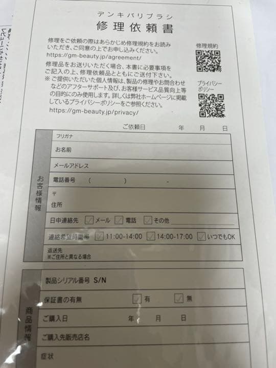 電気バリブラシ