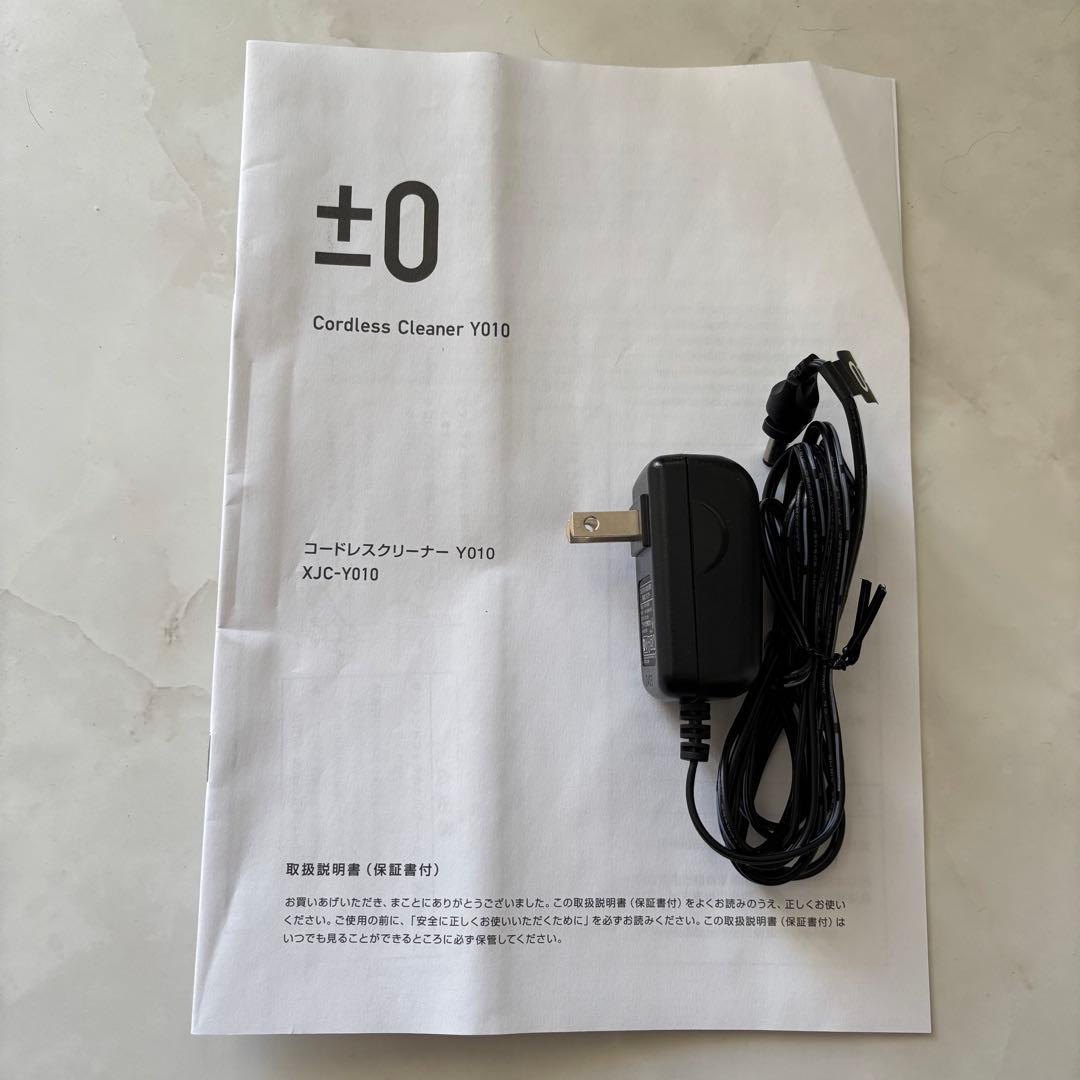 保証付★プラスマイナスゼロ コードレスクリーナー 掃除機 XJC-Y010-W