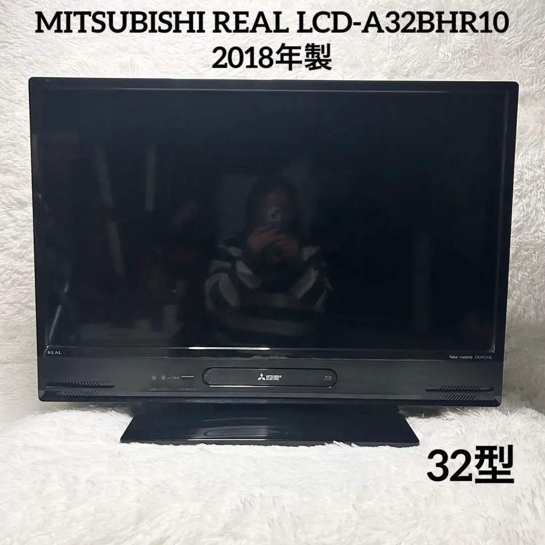 三菱　MITSUBISHI LCD-A32BHR10 液晶カラーテレビ　32型
