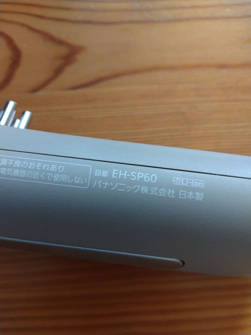 【美品】Panasonic バイタリフト ブラシ EH-SP60-H 美顔器