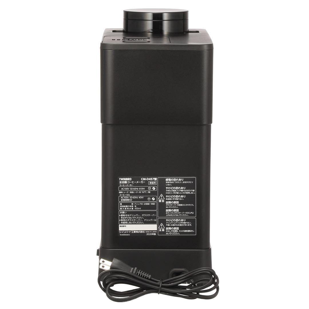 【新品未開封】TWINBIRD 全自動コーヒーメーカー CM-D457 ブラック