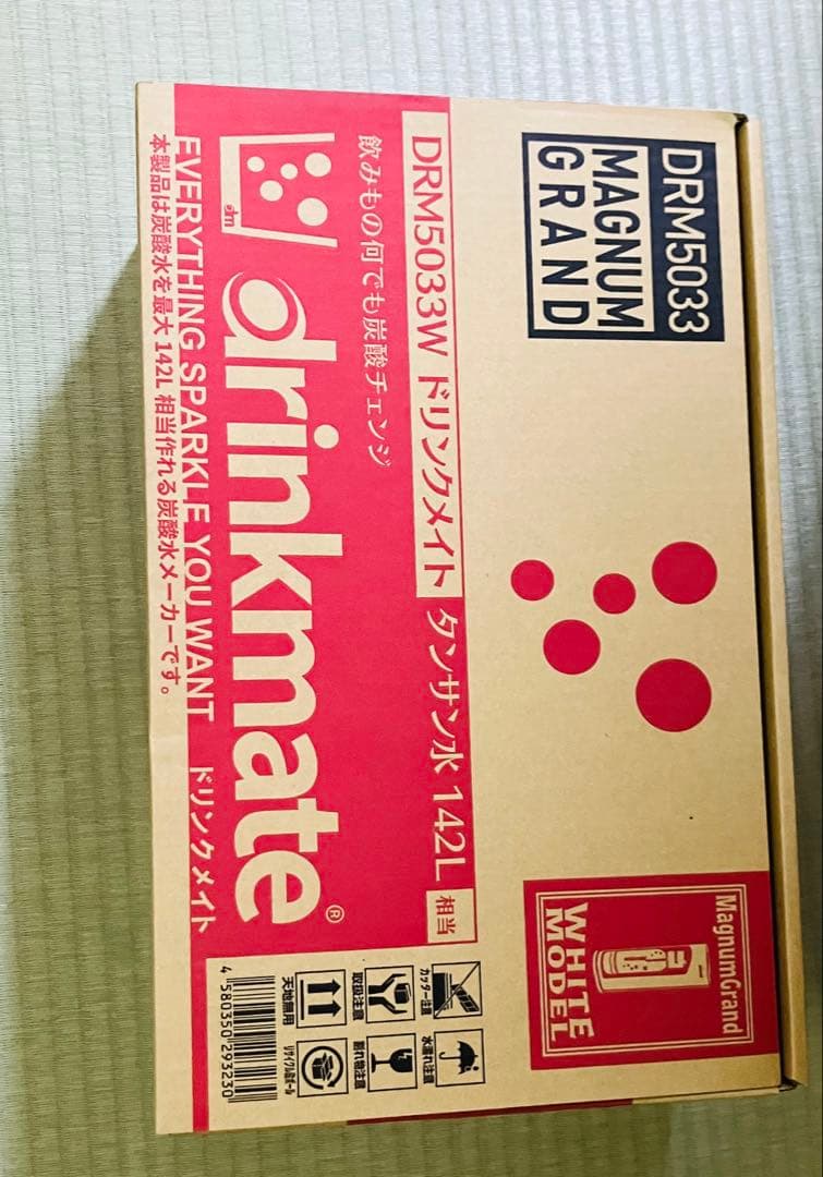 新品 ドリンクメイト マグナムグランド DRM5033 炭酸水メーカー 保証付き