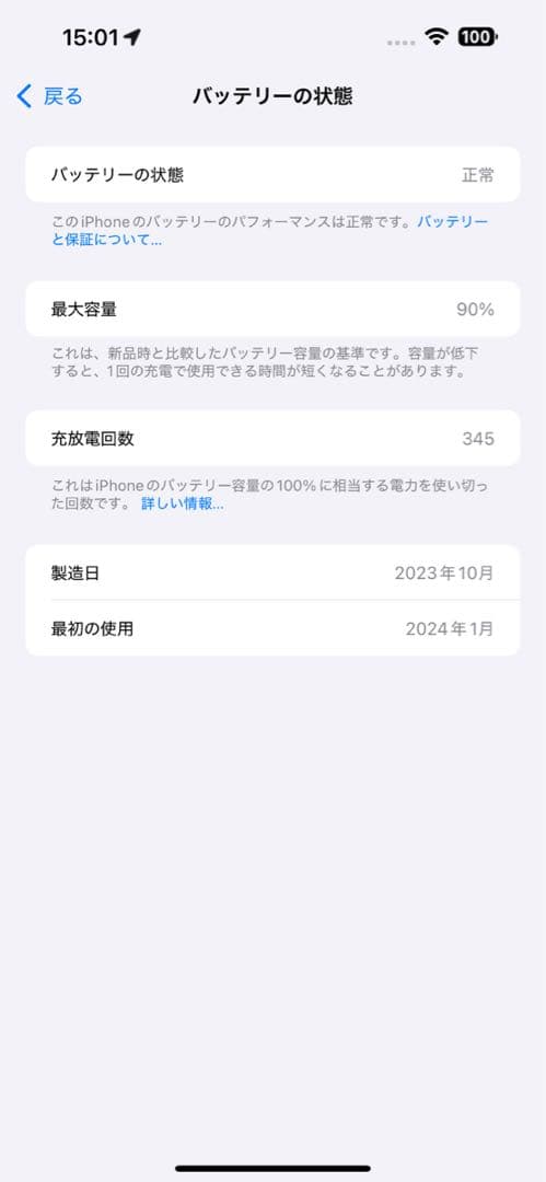 【最終値引き】iPhone 15 PLUS 128GB ブラック SIMフリー