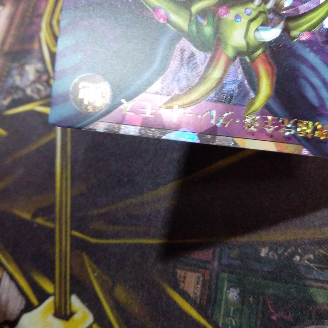 遊戯王 ラッシュデュエル　究極完全体グレートモス　オーバーラッシュ1枚