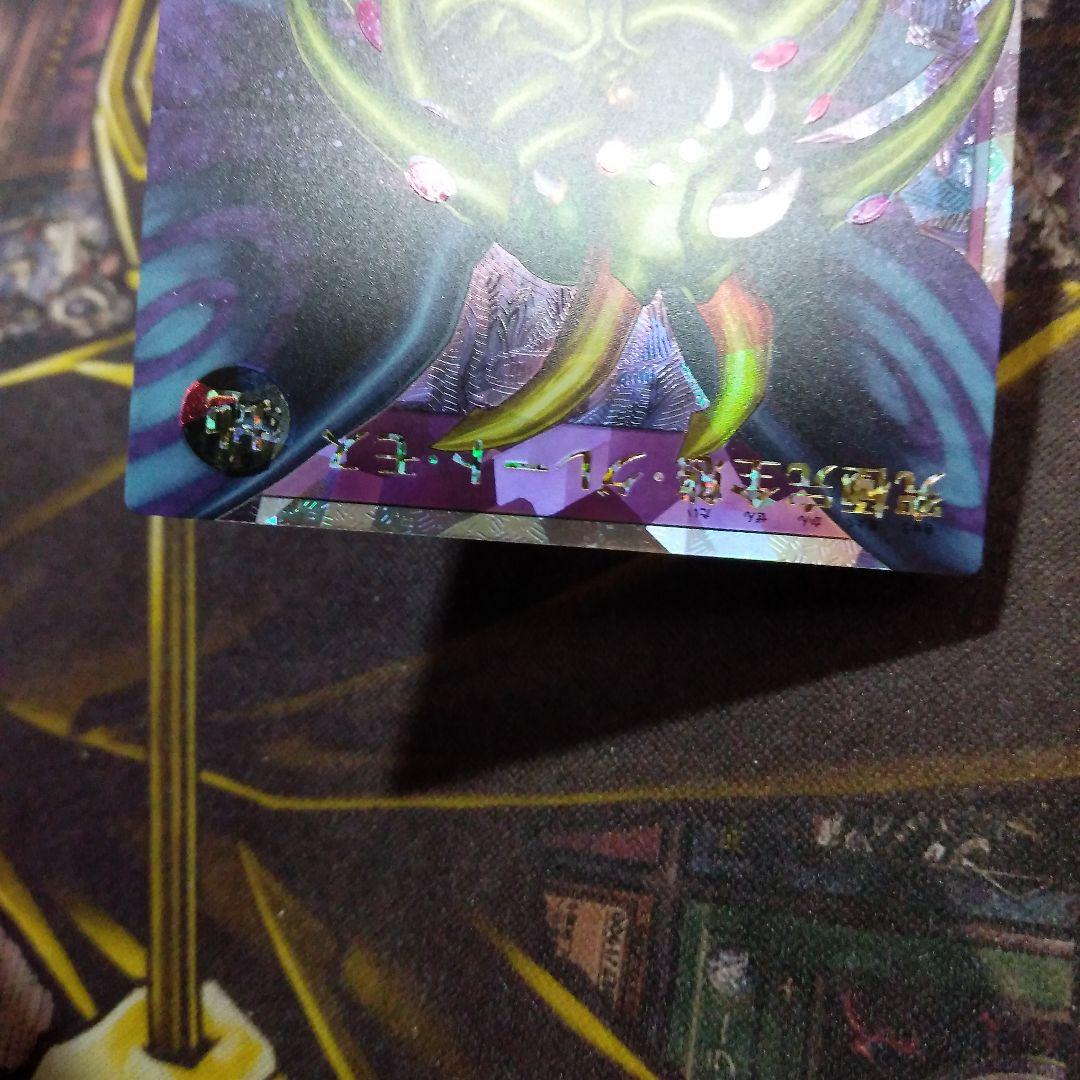 遊戯王 ラッシュデュエル　究極完全体グレートモス　オーバーラッシュ1枚