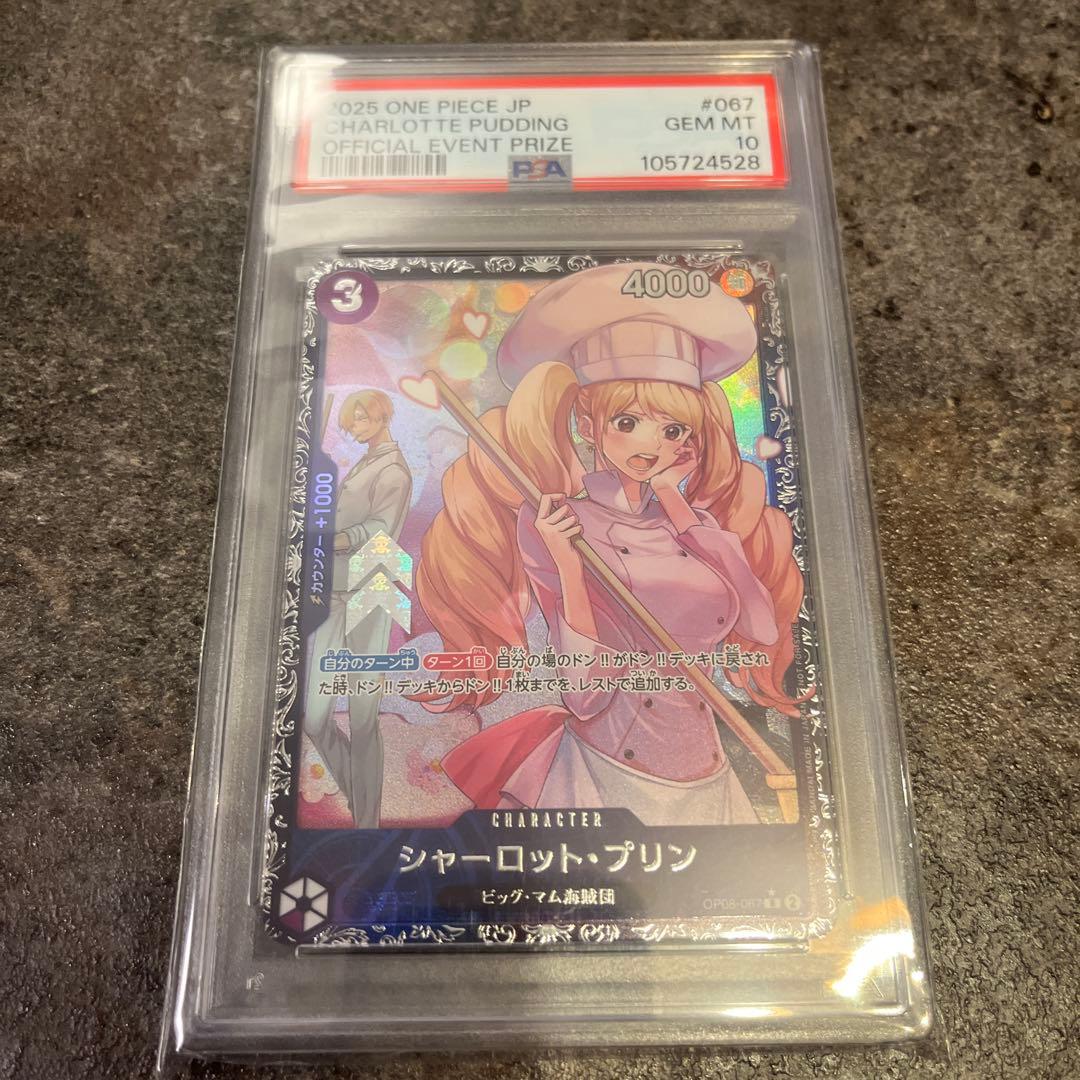 【 PSA10 】シャーロットプリン フラッグシップバトル2025 1月ベスト8