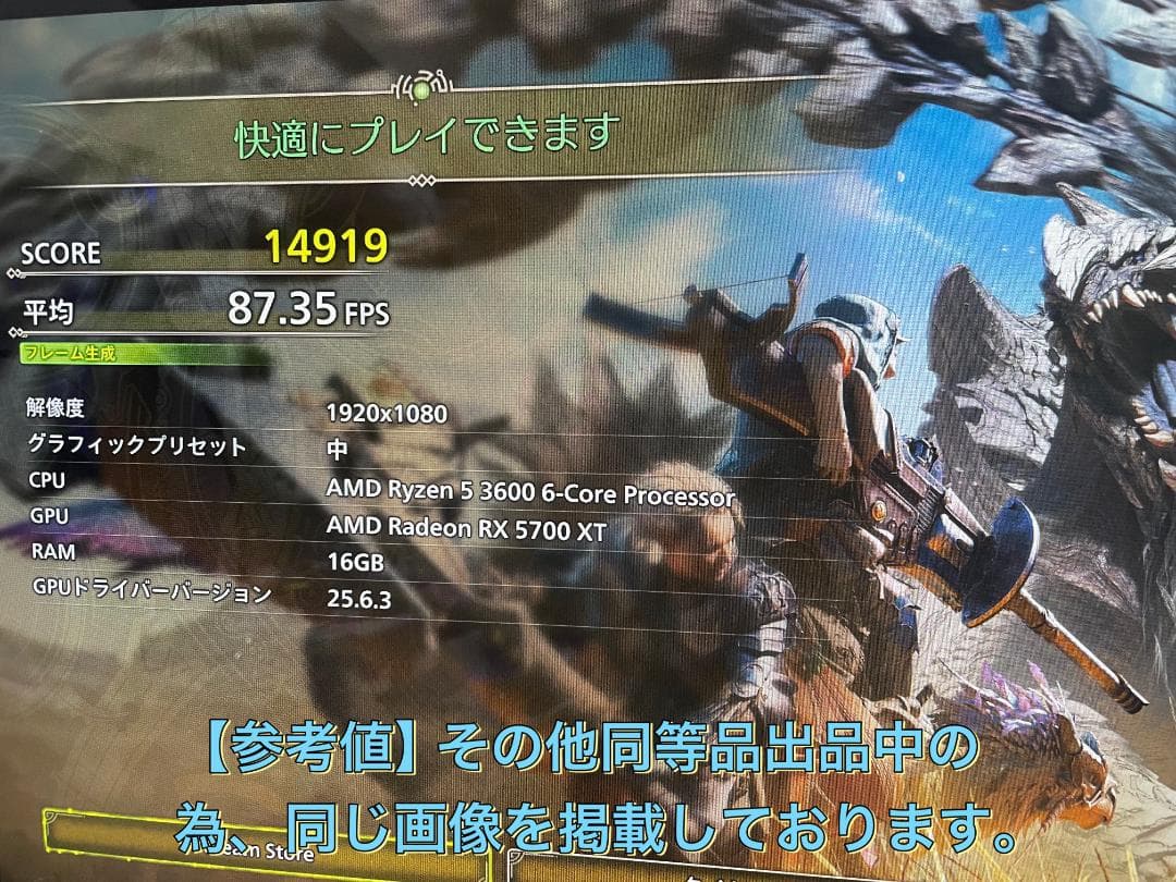 RYZEN5 3600 RX5700XT 高速ゲーミングPCフルセット 434