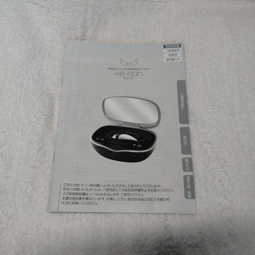 ケノン 脱毛器 v8.6 シャンパンゴールド （ストロング・美顔）２種類