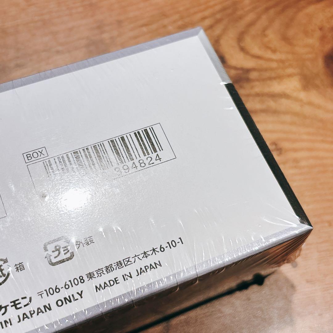 【⚠️24時間以内に発送❗️】シャイニートレジャーex　シュリンク付き1BOX
