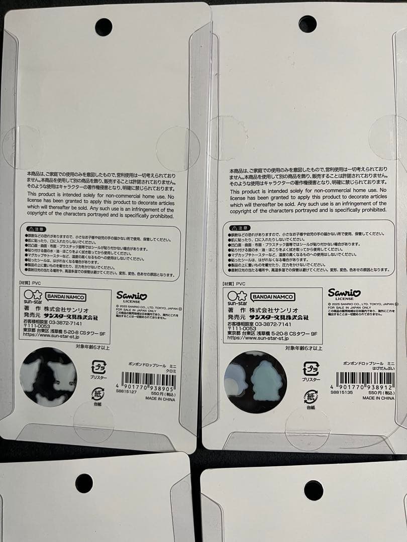 ボンボンドロップシール　サンリオ　8種