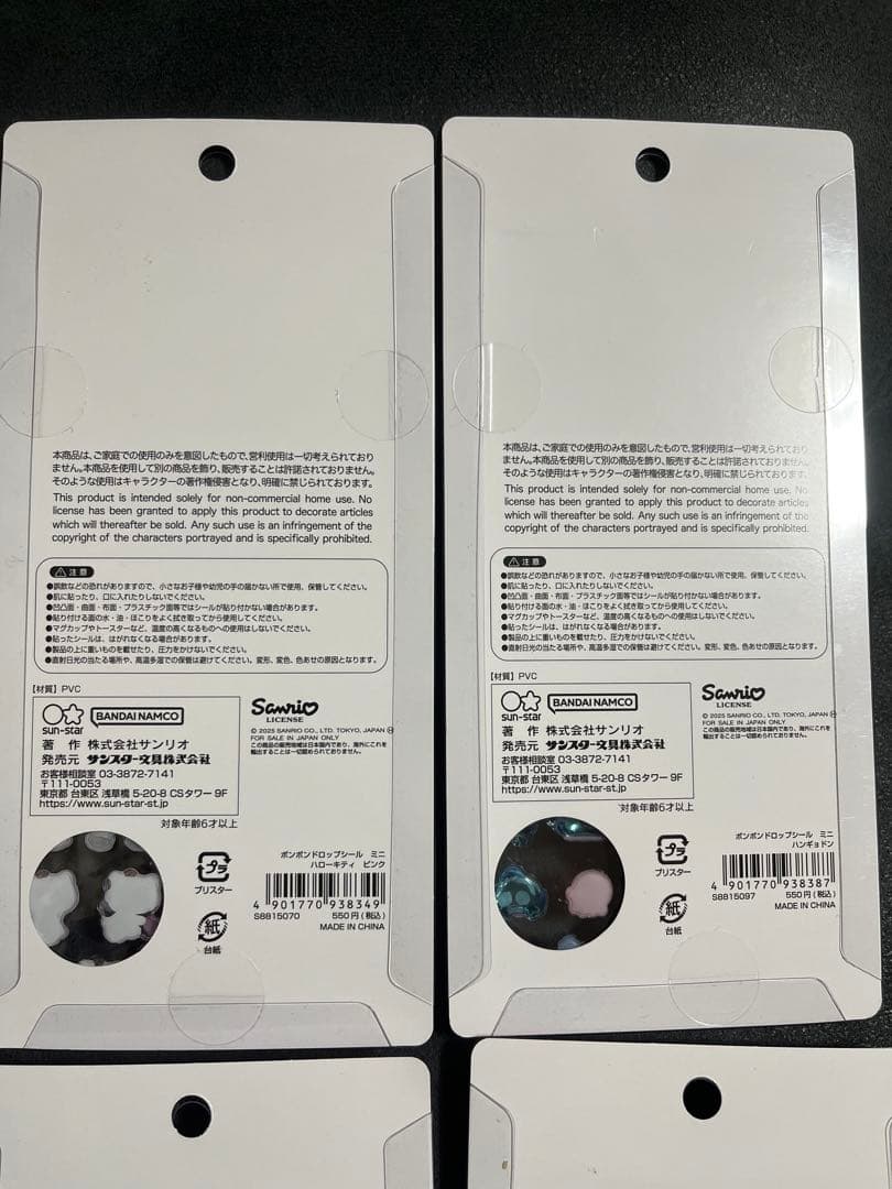 ボンボンドロップシール　サンリオ　8種