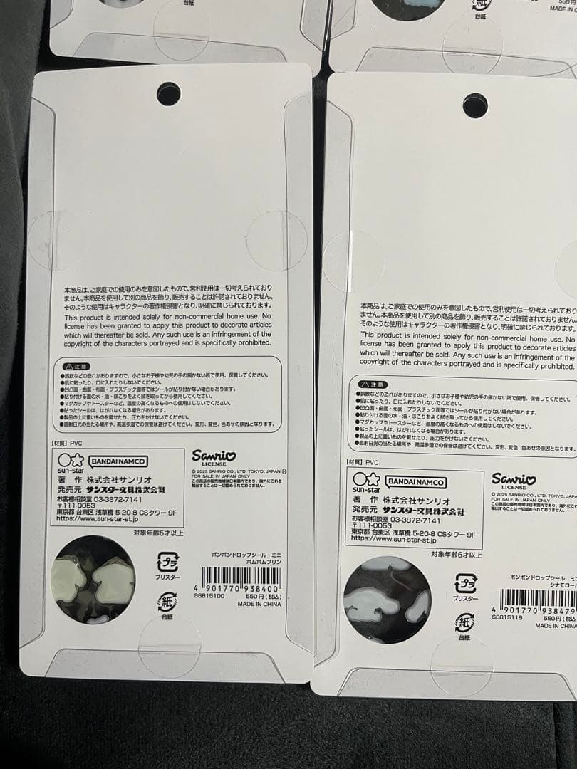 ボンボンドロップシール　サンリオ　8種