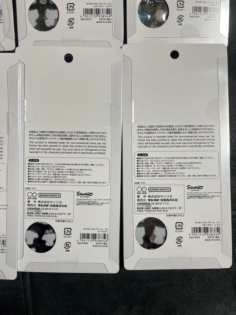 ボンボンドロップシール　サンリオ　8種