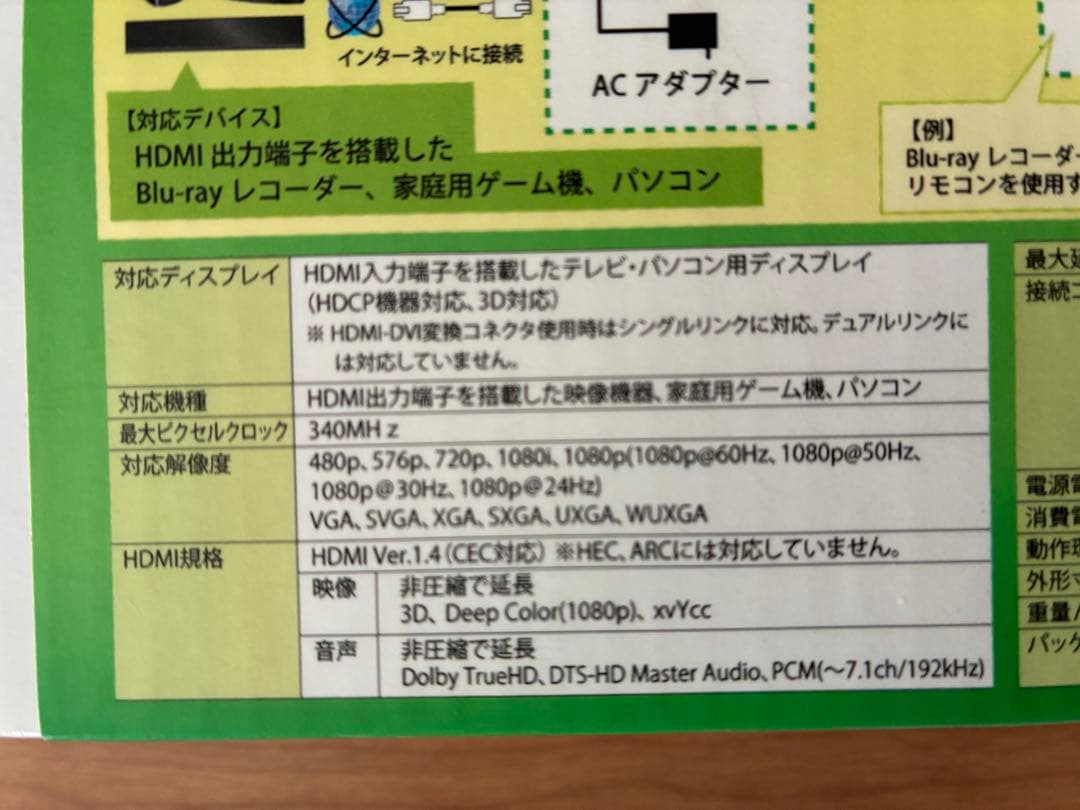 HDMI延長器 REK-HDCX150