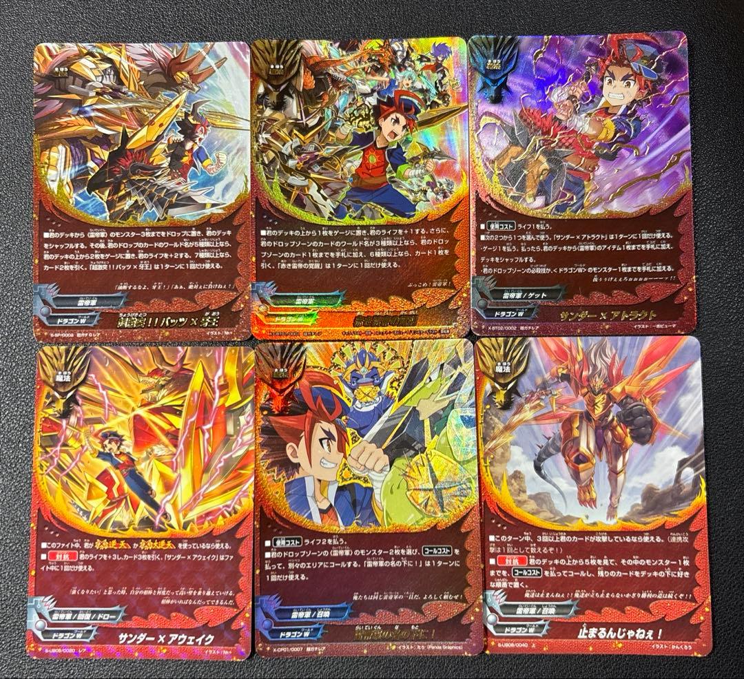 バディファイト　竜牙雷帝　バッツ　デッキ