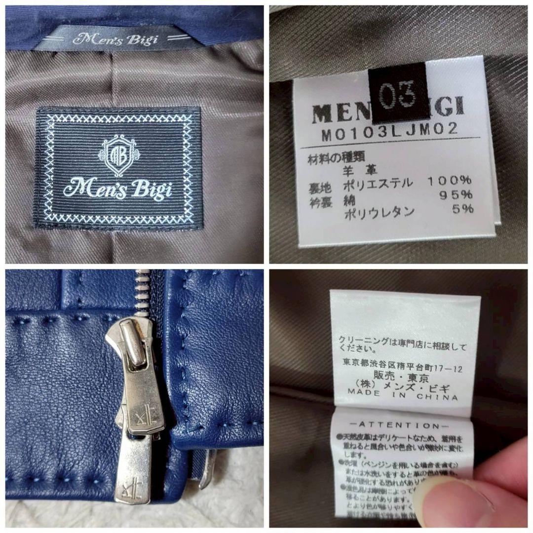 美品✨　MEN'S BIGI　シングルライダースジャケット　レザー　羊革　青　L