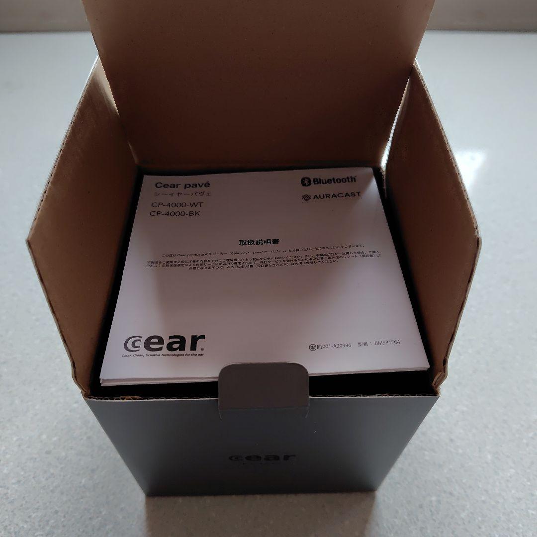 ほぼ未使用／Cear paveスピーカー／ブラック