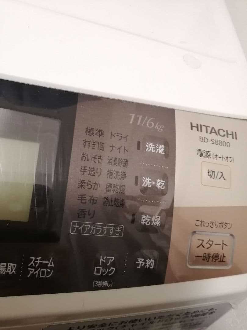 青梗菜★HITACHI ドラム式洗濯機　★燥機能故障、洗濯のみ可能